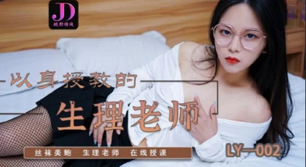 Giáo viên môn sinh ký dạy học bằng cơ thể